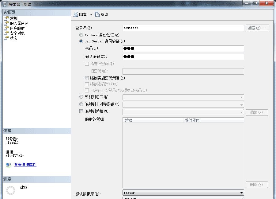 把MongoDB当成纯内存数据库使用