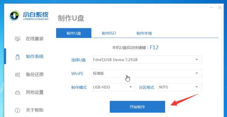 判断Win 7旗舰版真伪的办法