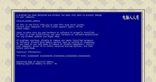 SQL Server sa密码丢失的找回方案
